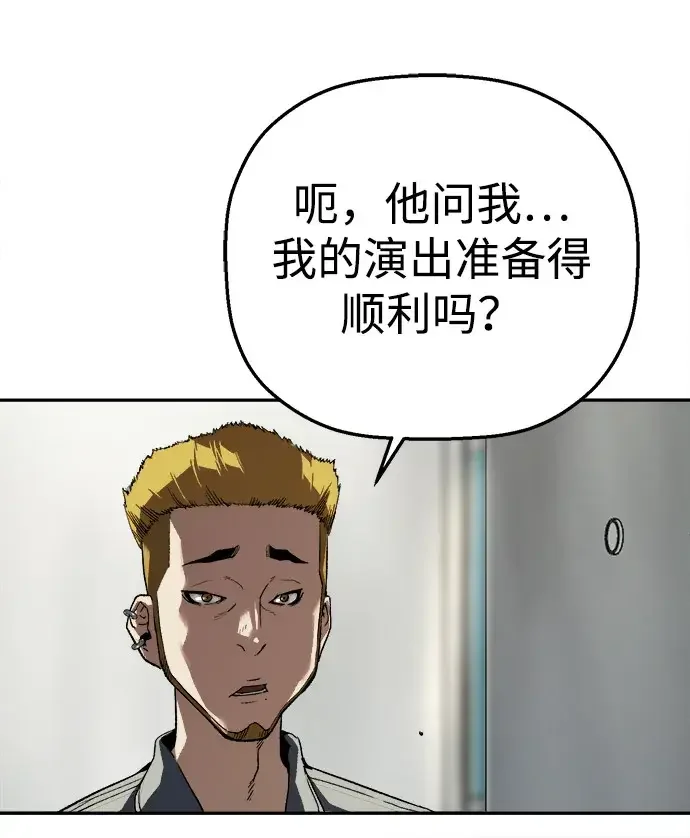 天才侧写师 [第21话] 浮出水面 第52页