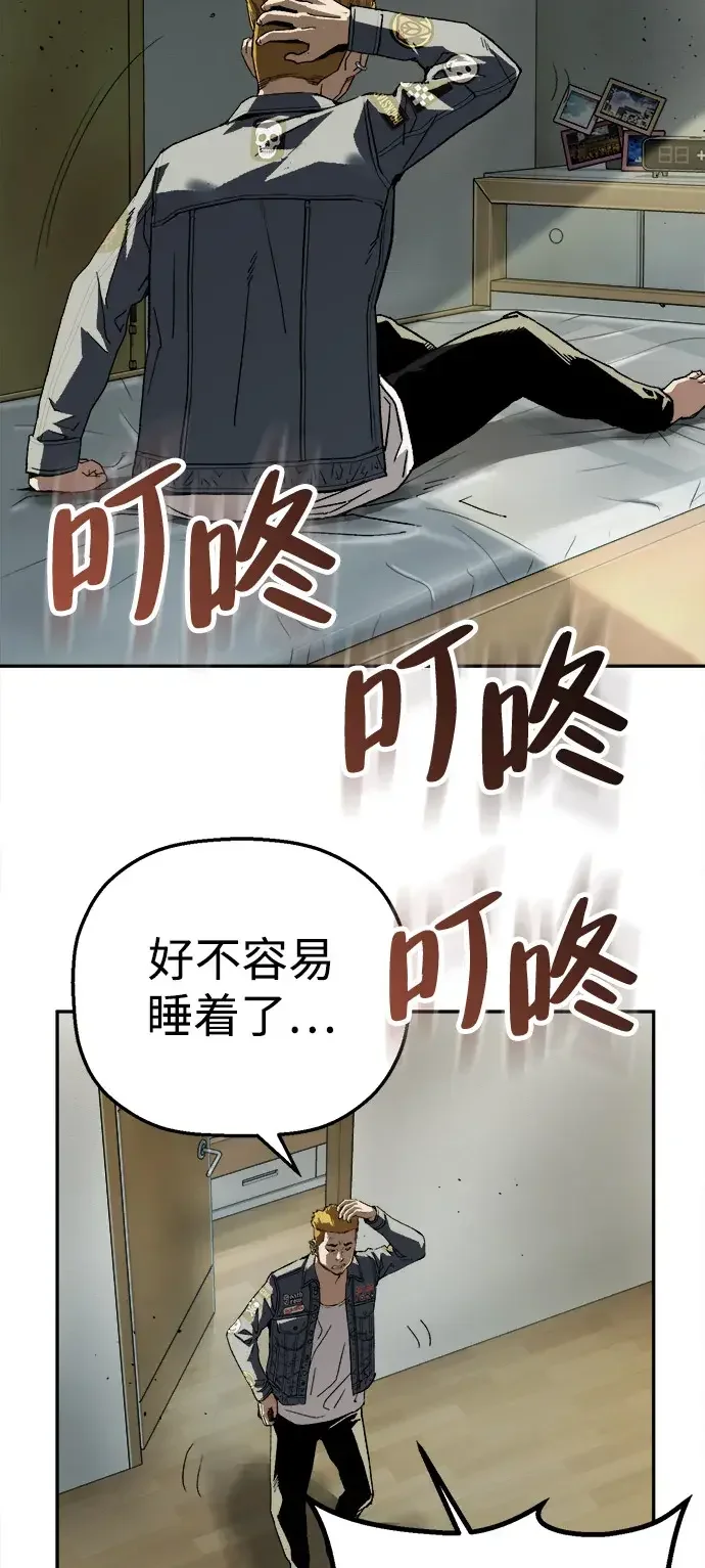 天才侧写师 [第21话] 浮出水面 第44页