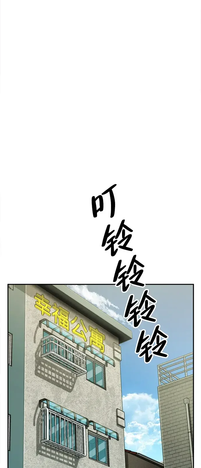 天才侧写师 [第21话] 浮出水面 第67页