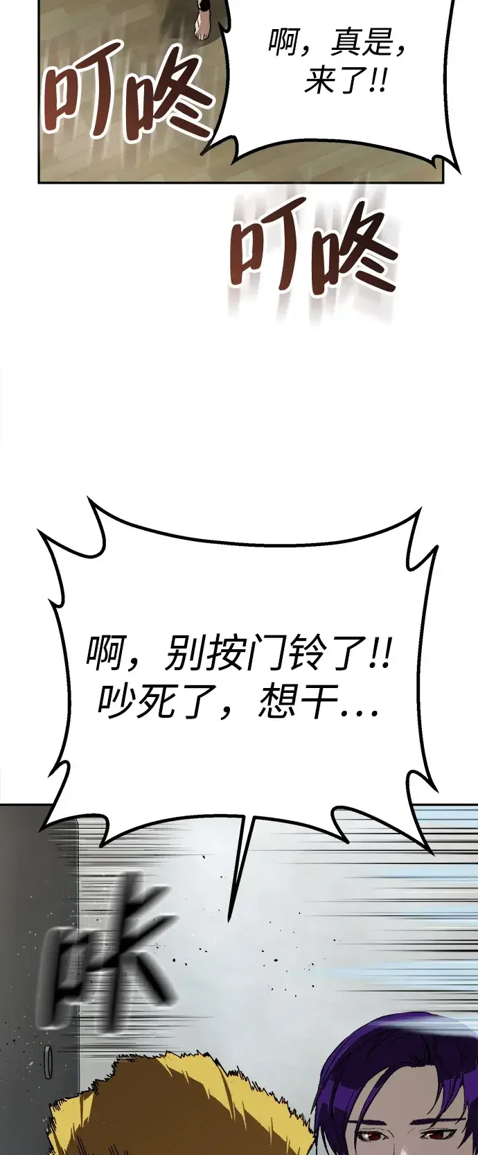 天才侧写师 [第21话] 浮出水面 第45页