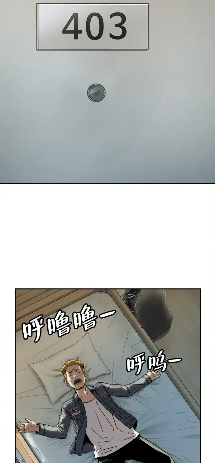 天才侧写师 [第21话] 浮出水面 第41页