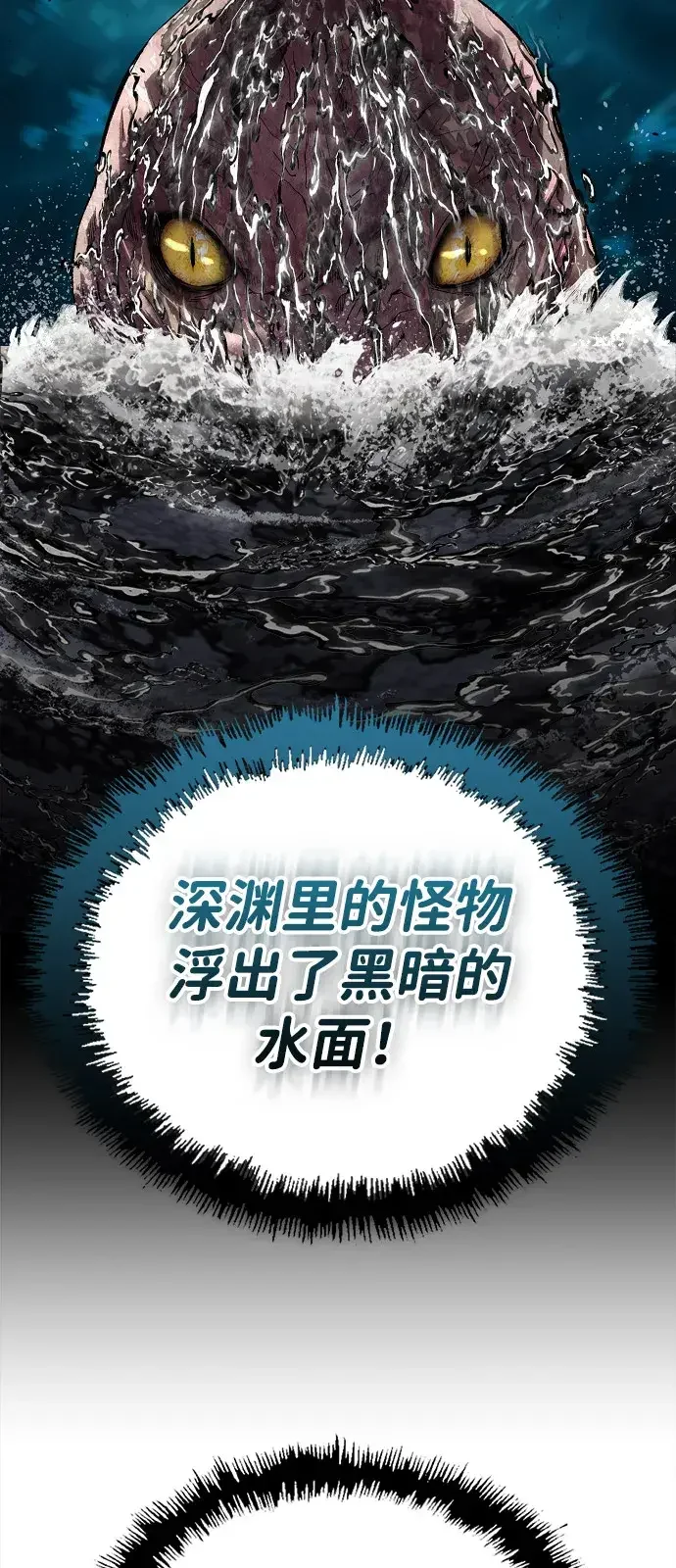 天才侧写师 [第21话] 浮出水面 第15页