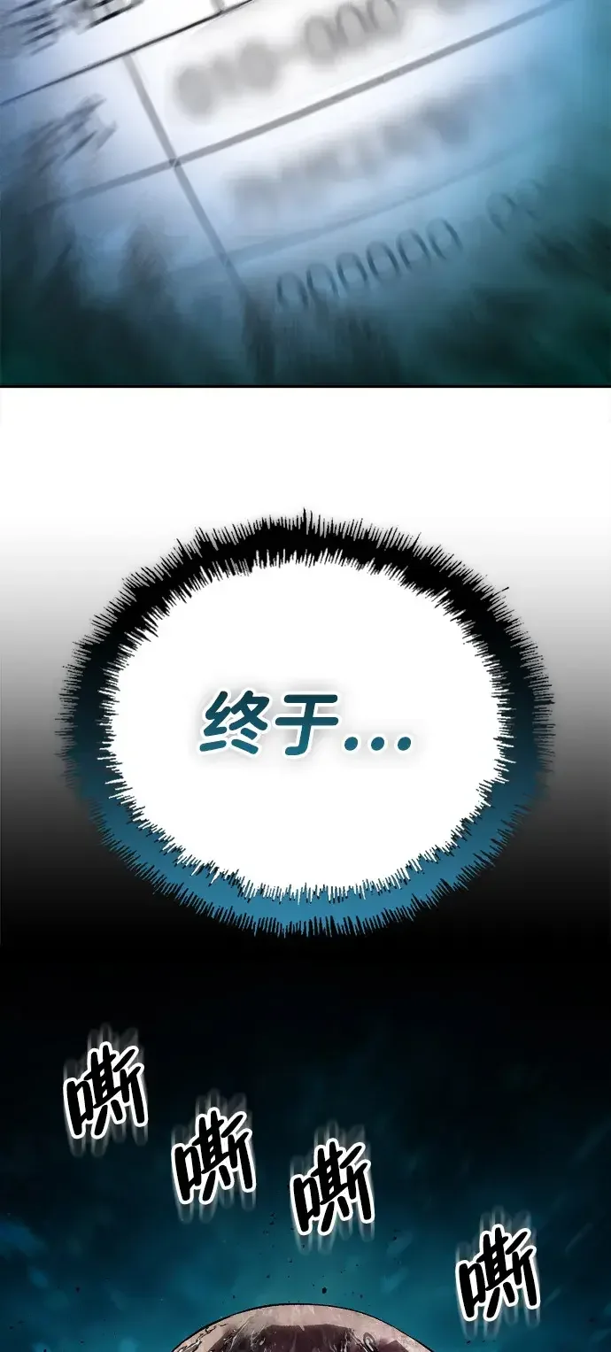 天才侧写师 [第21话] 浮出水面 第14页