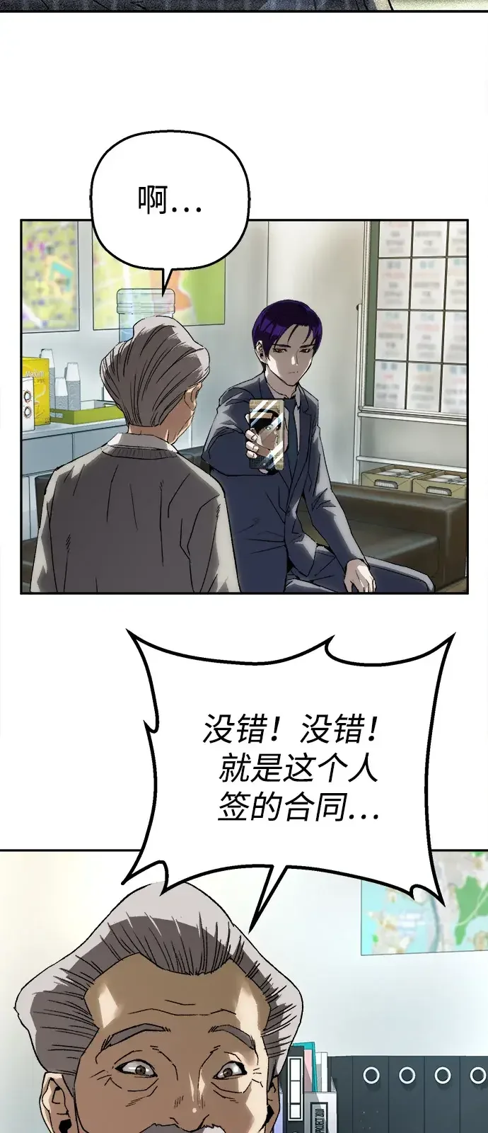 天才侧写师 [第21话] 浮出水面 第7页