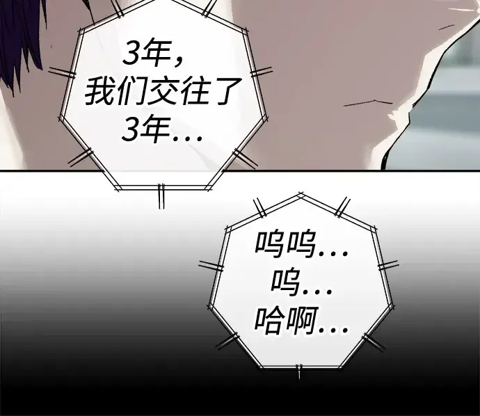 天才侧写师 [第21话] 浮出水面 第32页