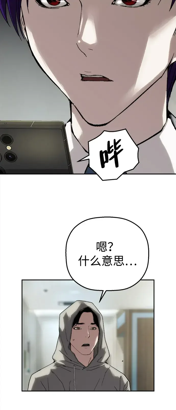 天才侧写师 [第22话] 囚徒困境 第30页