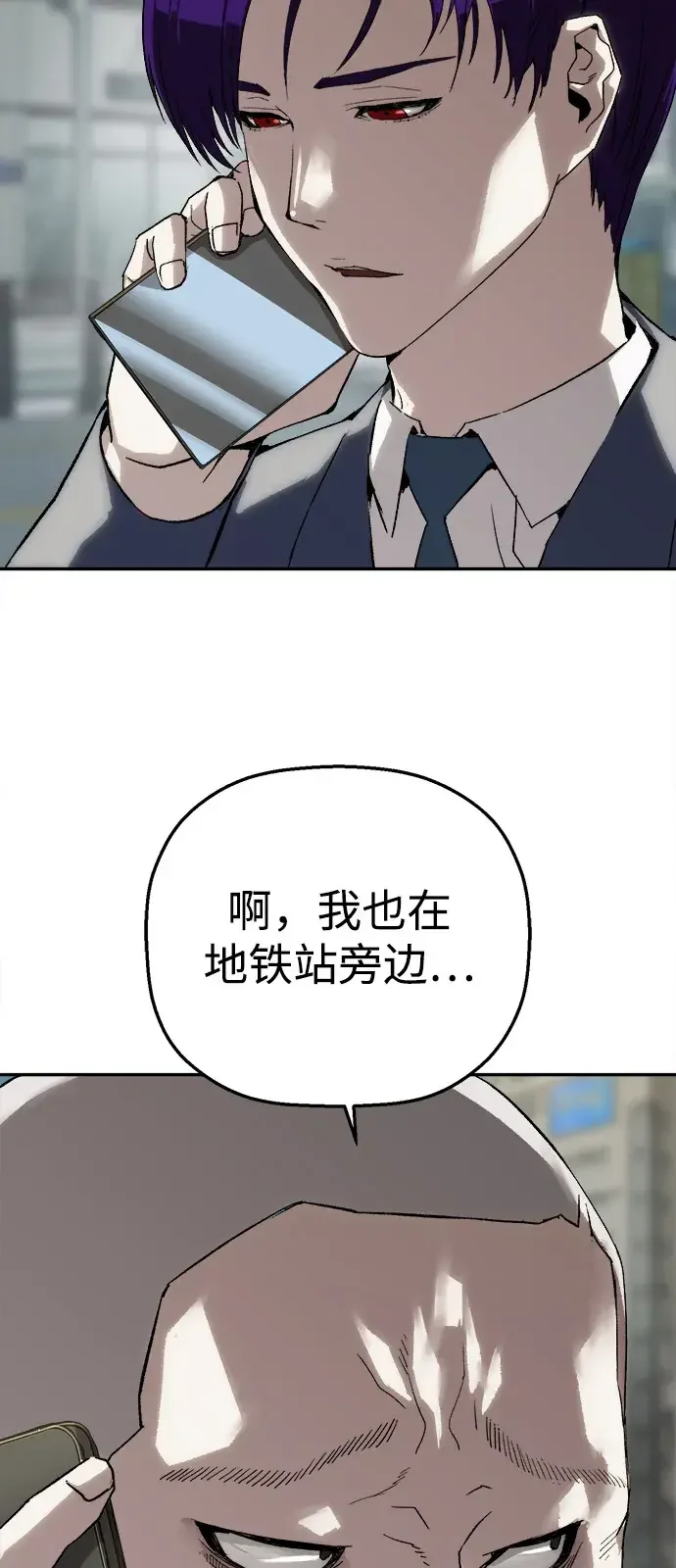 天才侧写师 [第22话] 囚徒困境 第9页