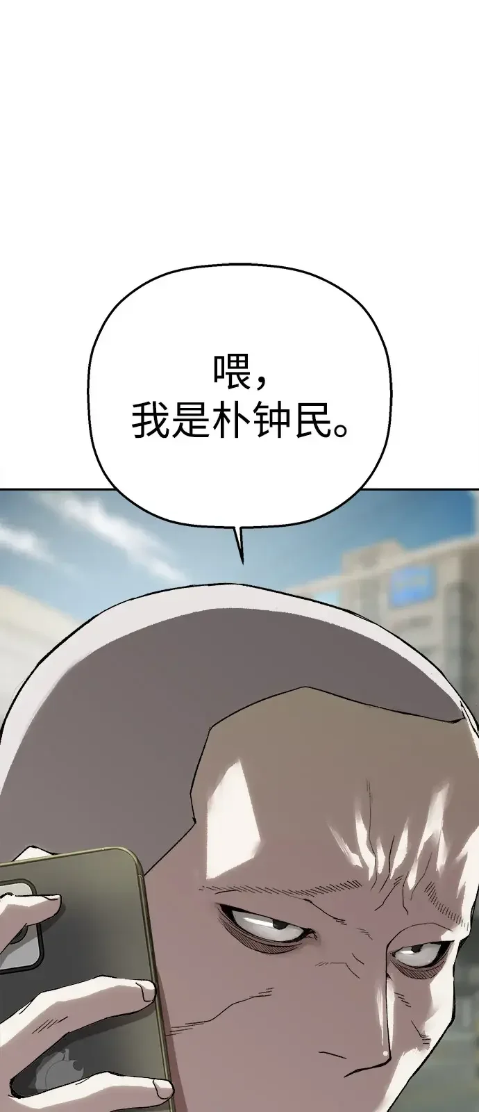 天才侧写师 [第22话] 囚徒困境 第7页