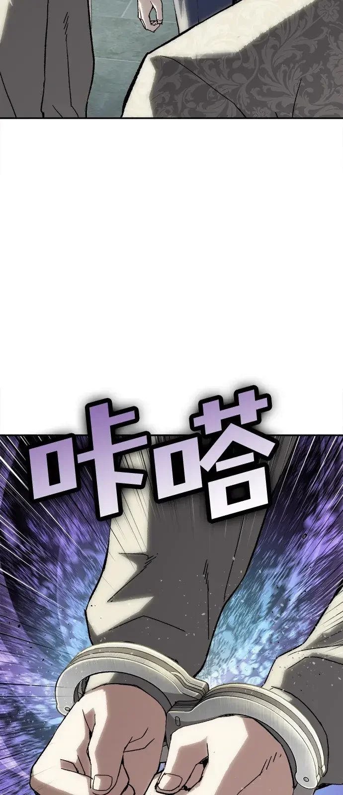 天才侧写师 [第22话] 囚徒困境 第40页