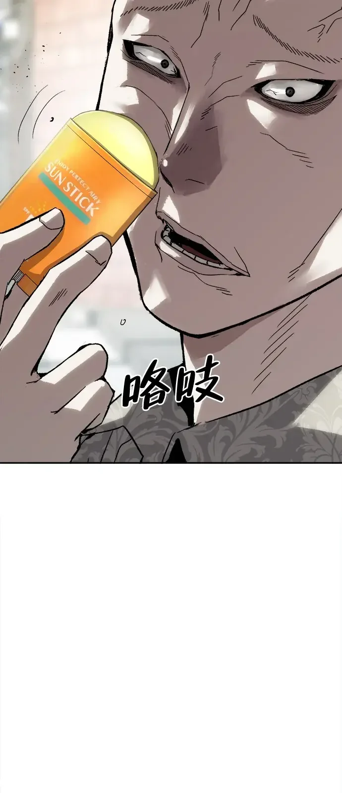 天才侧写师 [第22话] 囚徒困境 第19页