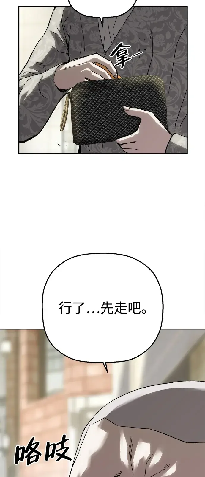 天才侧写师 [第22话] 囚徒困境 第18页