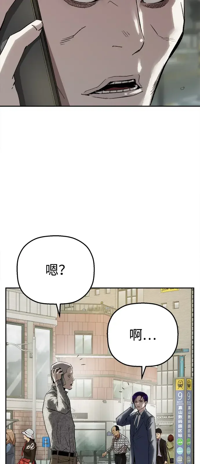 天才侧写师 [第22话] 囚徒困境 第10页
