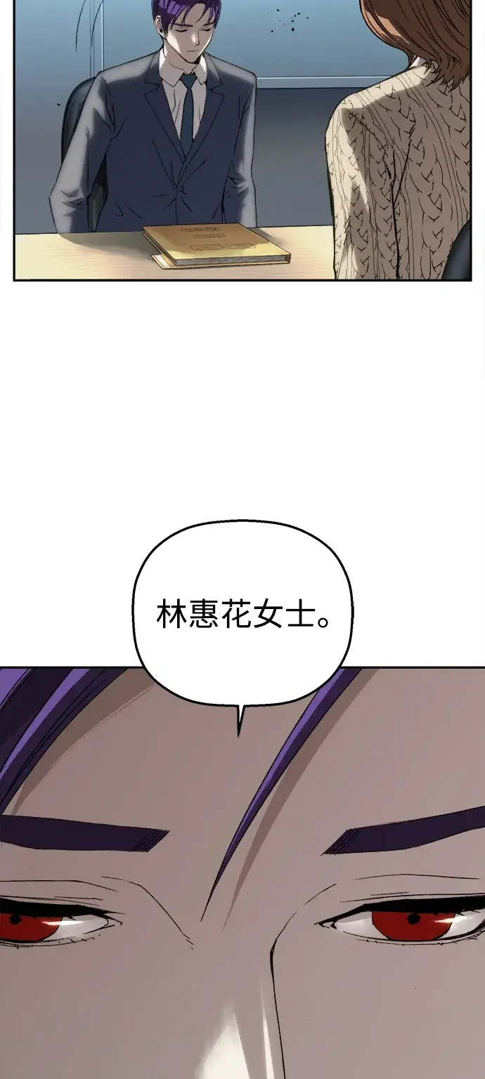 天才侧写师 [第22话] 囚徒困境 第65页