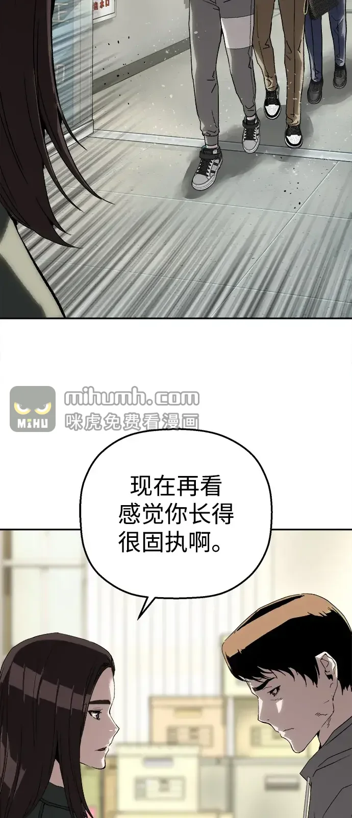 天才侧写师 [第22话] 囚徒困境 第49页