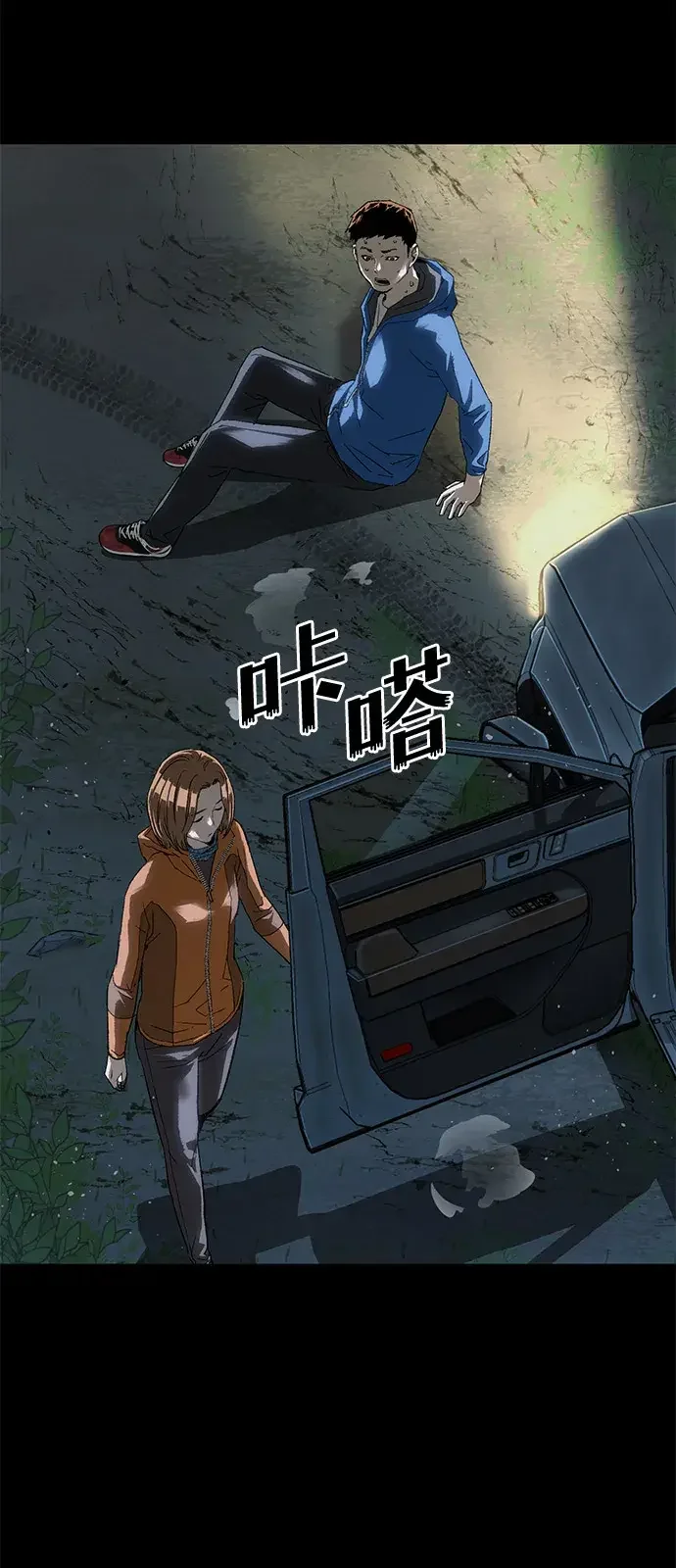 天才侧写师 [第23话] 好警察坏警察 第65页