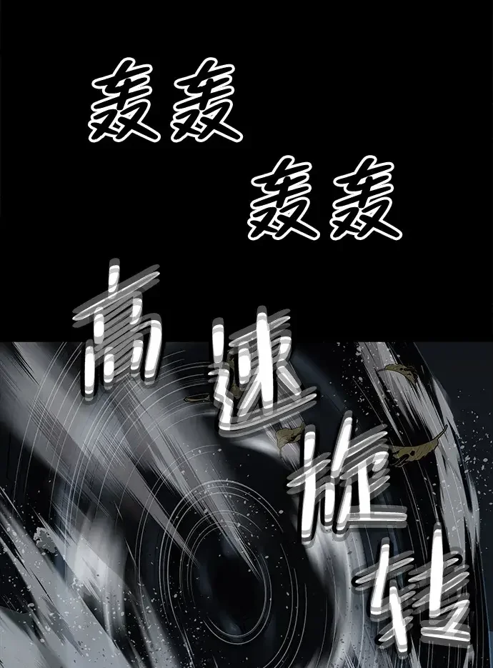 天才侧写师 [第23话] 好警察坏警察 第46页
