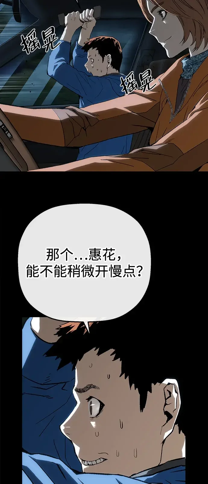 天才侧写师 [第23话] 好警察坏警察 第5页
