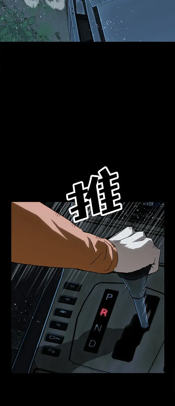 天才侧写师 [第23话] 好警察坏警察 第53页