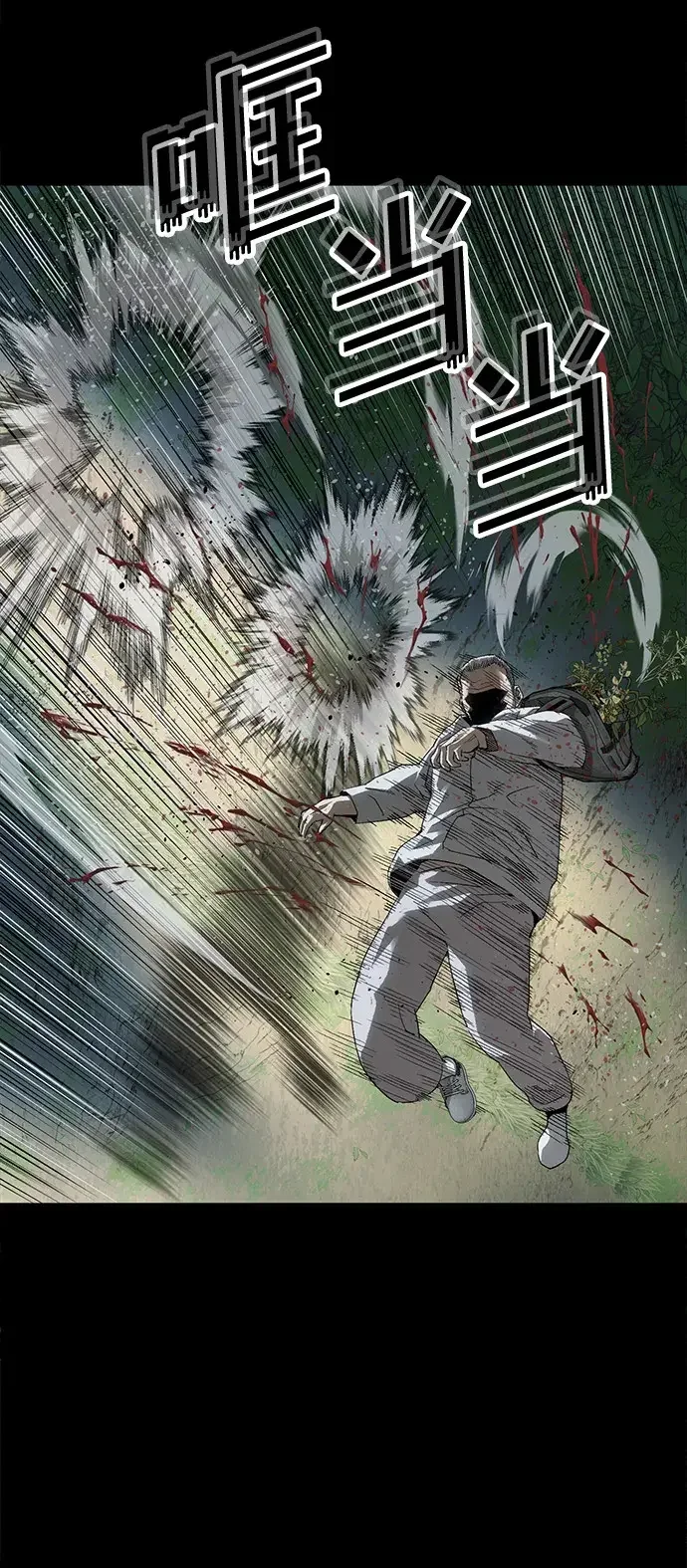 天才侧写师 [第23话] 好警察坏警察 第15页
