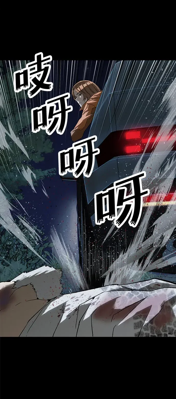 天才侧写师 [第23话] 好警察坏警察 第54页