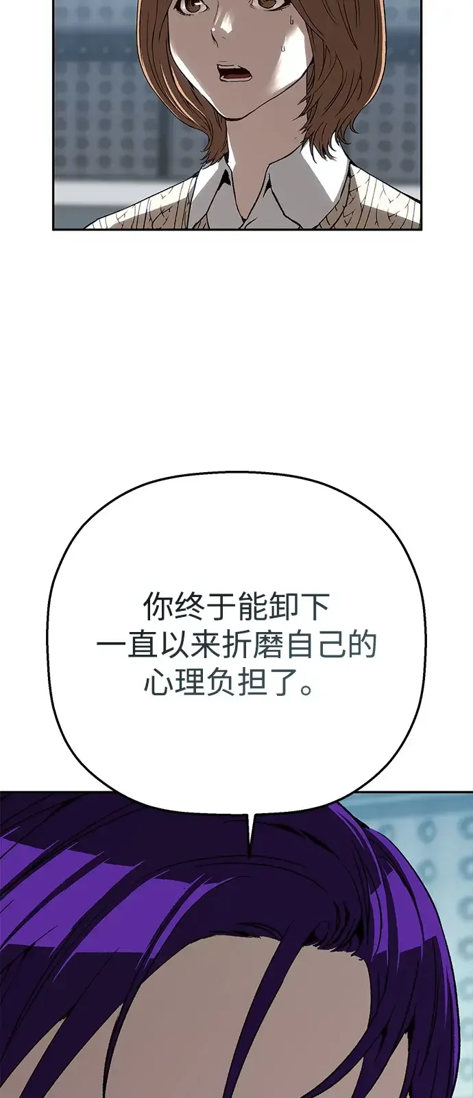 天才侧写师 [第23话] 好警察坏警察 第75页