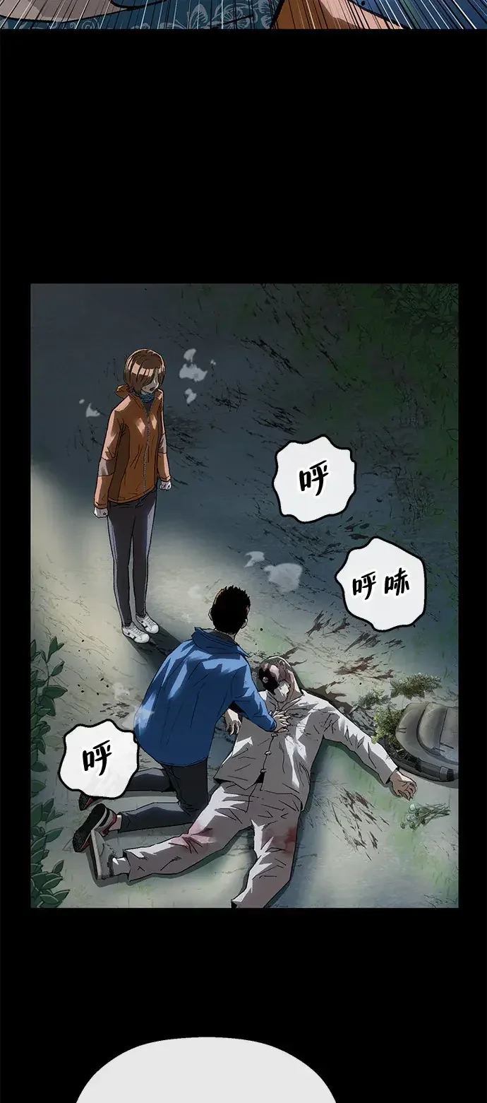 天才侧写师 [第23话] 好警察坏警察 第26页