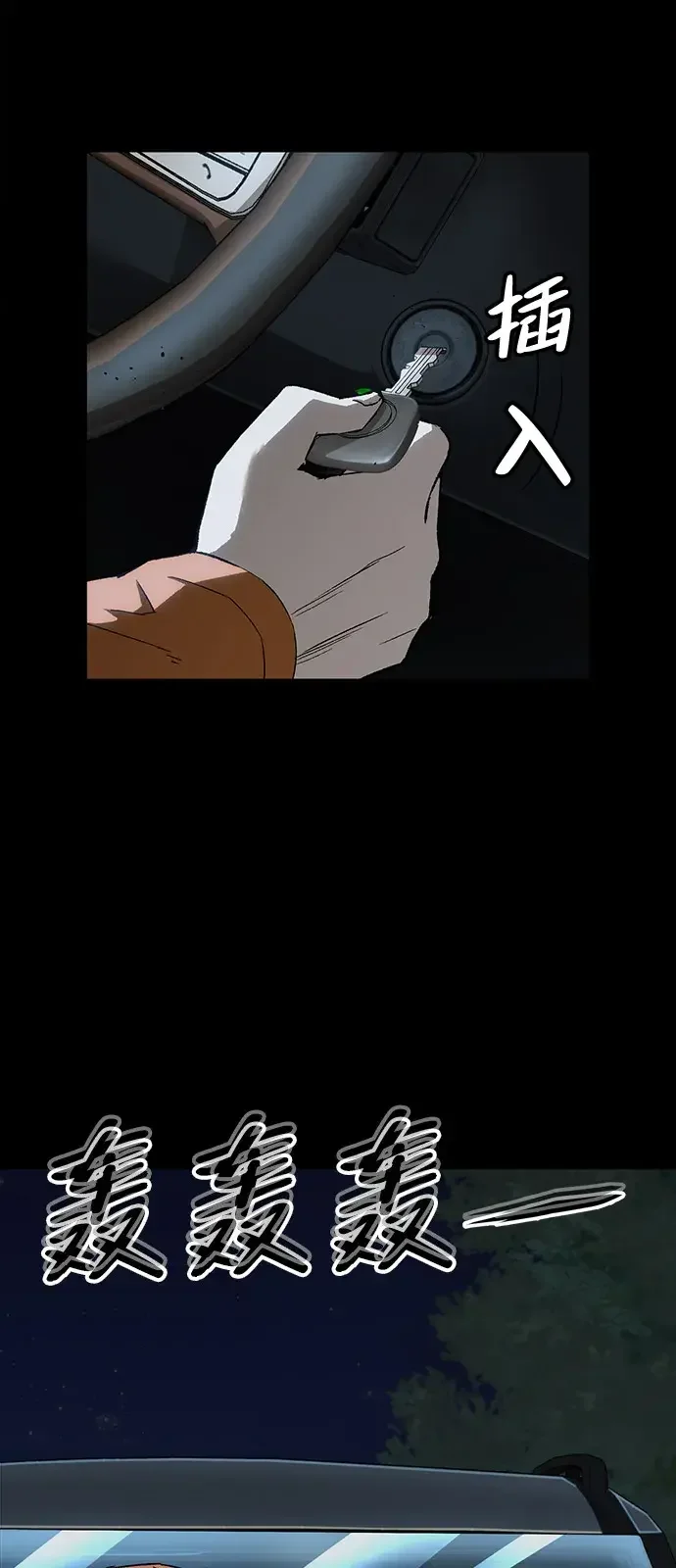天才侧写师 [第23话] 好警察坏警察 第41页