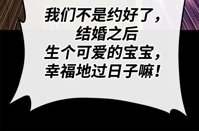 天才侧写师 [第23话] 好警察坏警察 第30页