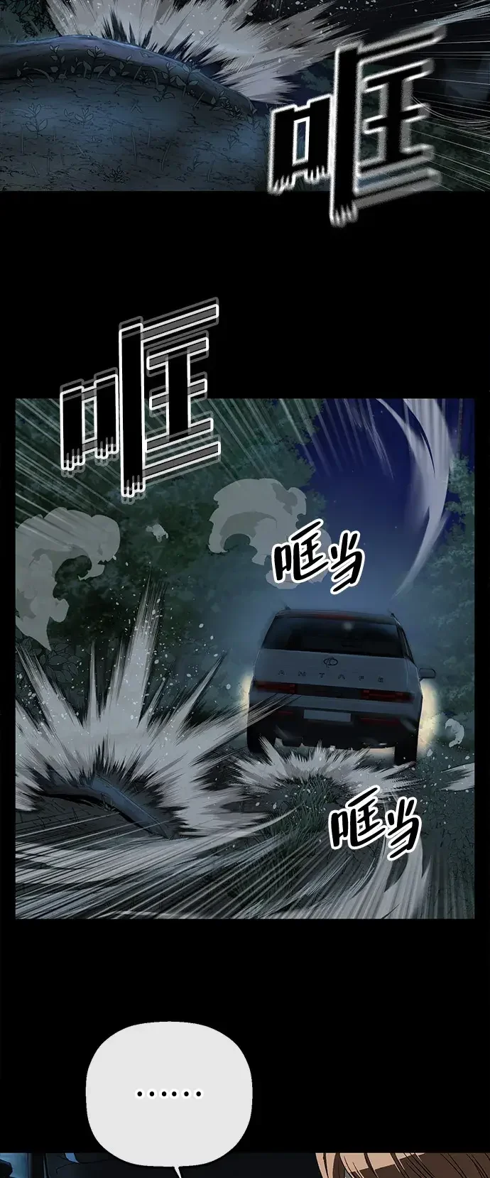 天才侧写师 [第23话] 好警察坏警察 第4页