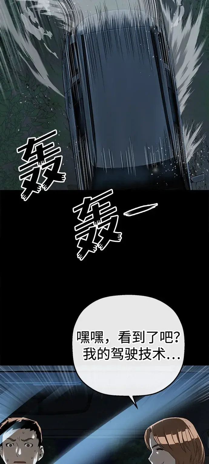 天才侧写师 [第23话] 好警察坏警察 第10页