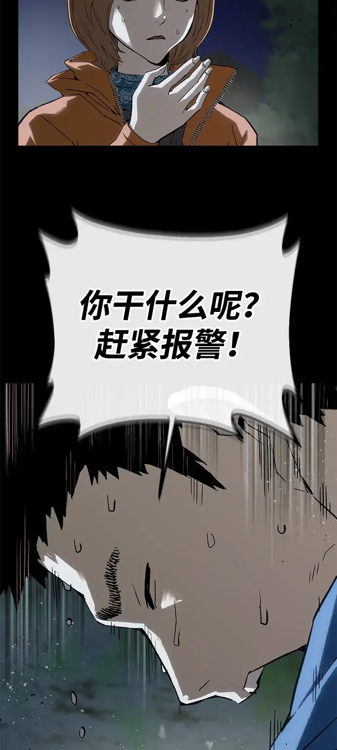 天才侧写师 [第23话] 好警察坏警察 第24页