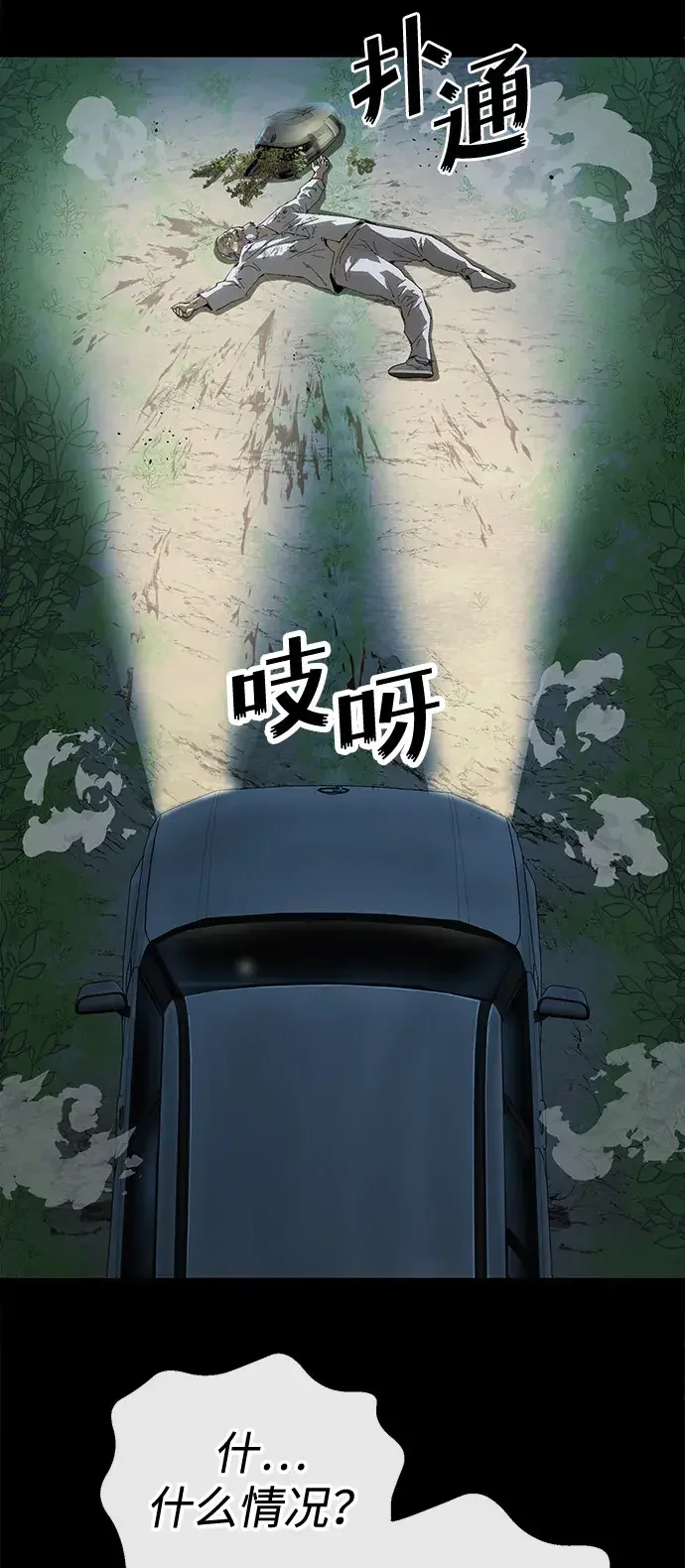 天才侧写师 [第23话] 好警察坏警察 第16页