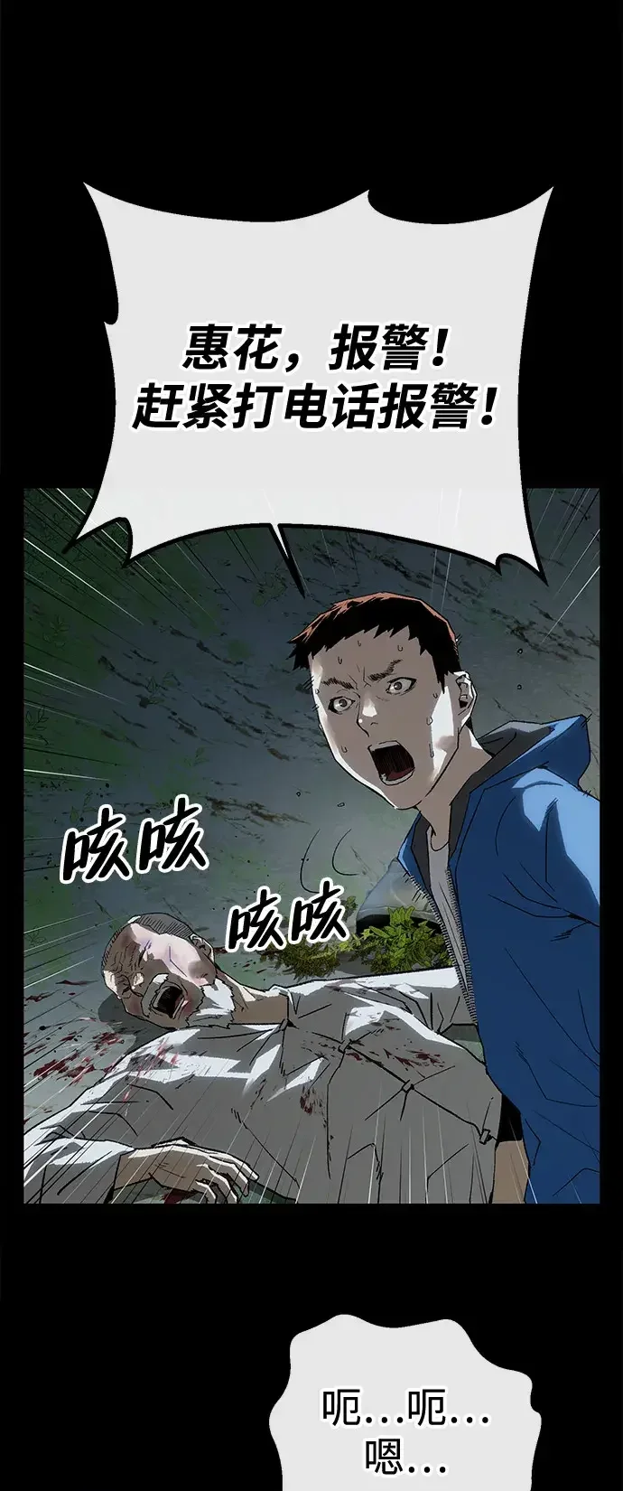 天才侧写师 [第23话] 好警察坏警察 第37页