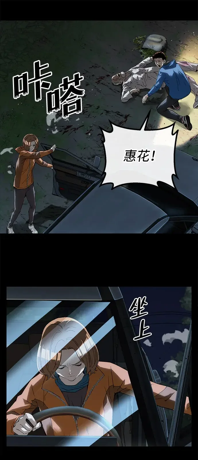 天才侧写师 [第23话] 好警察坏警察 第40页