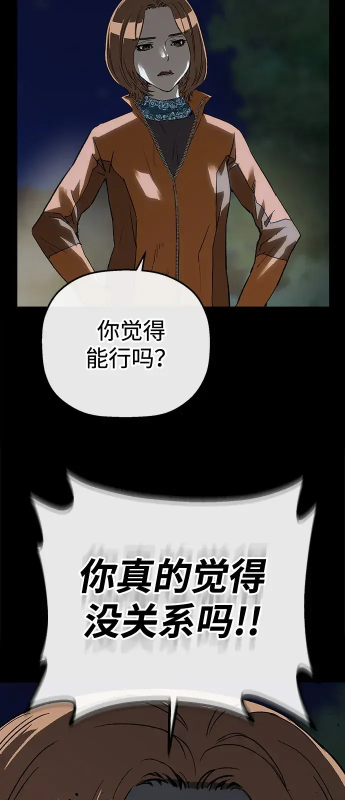 天才侧写师 [第23话] 好警察坏警察 第33页