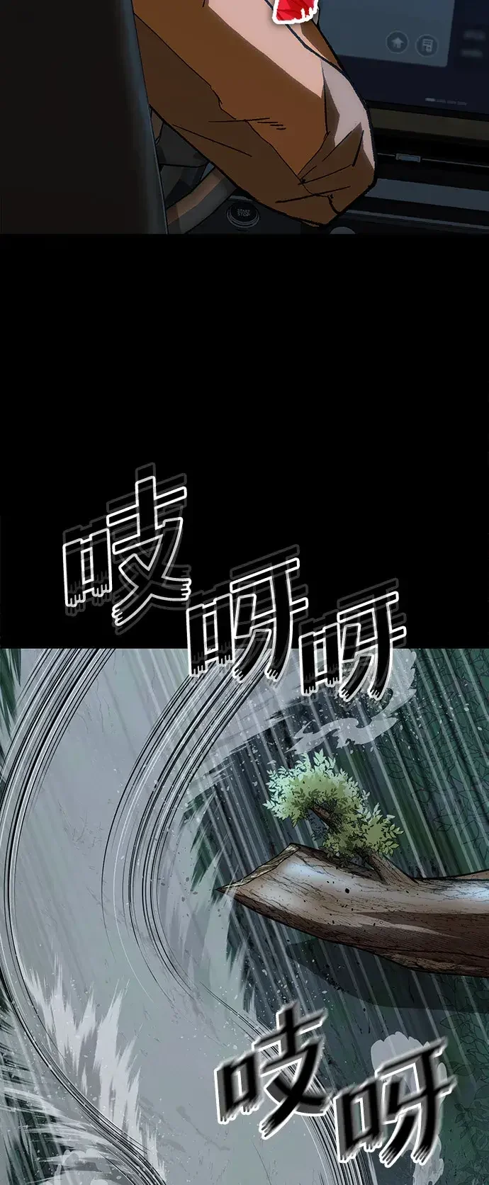 天才侧写师 [第23话] 好警察坏警察 第9页