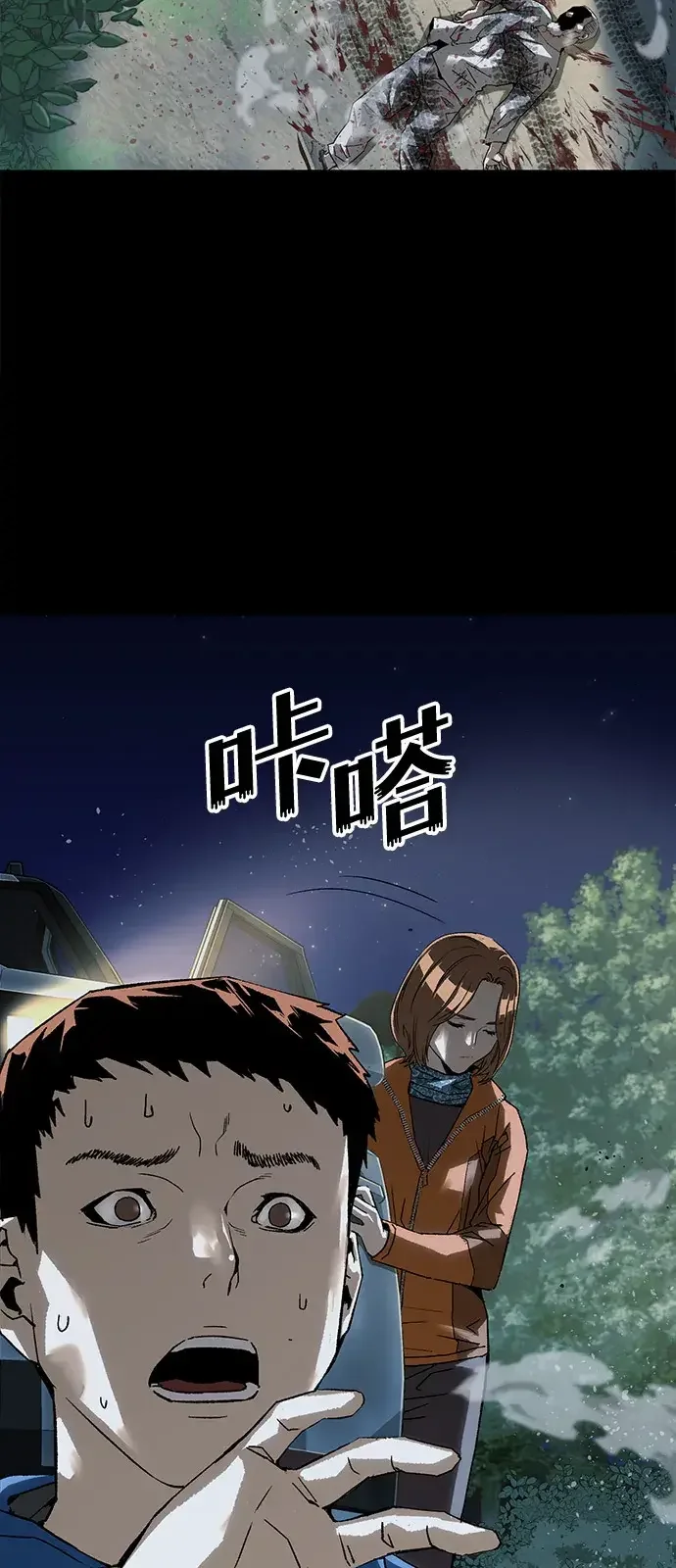 天才侧写师 [第23话] 好警察坏警察 第57页