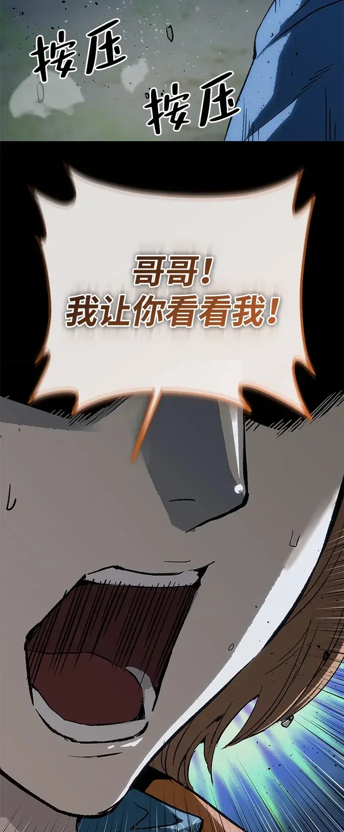 天才侧写师 [第23话] 好警察坏警察 第25页