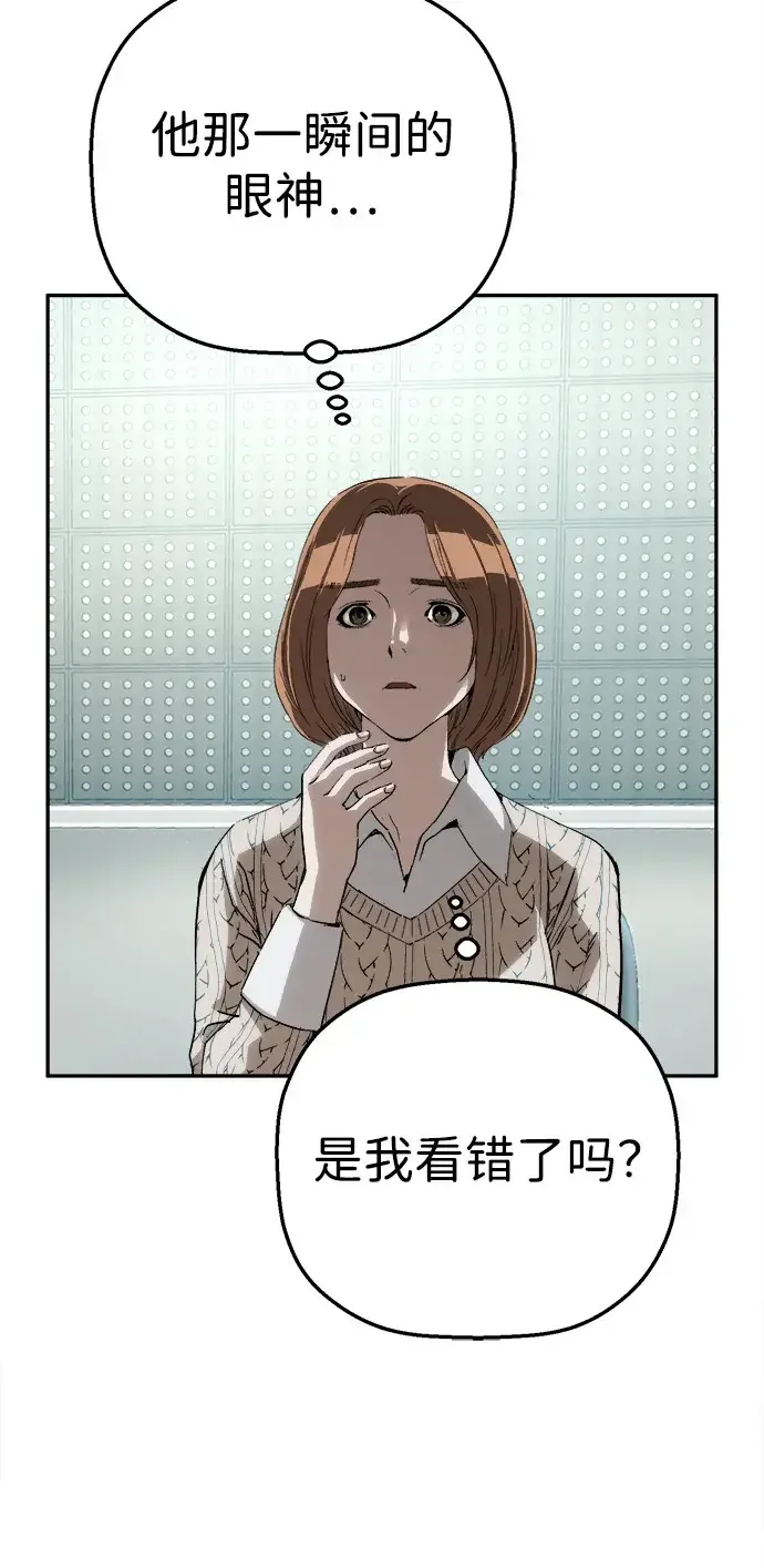 天才侧写师 [第24话] 被害人的心情 第29页
