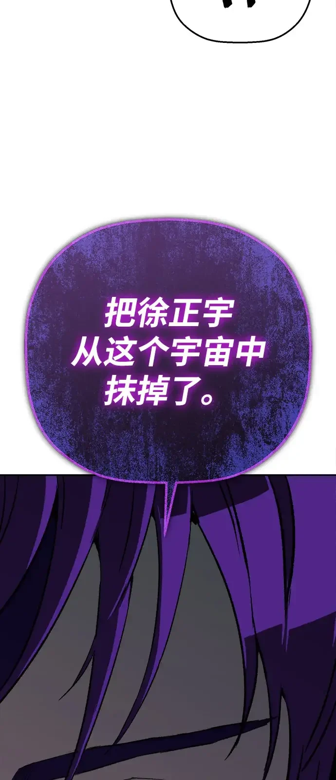 天才侧写师 [第24话] 被害人的心情 第77页
