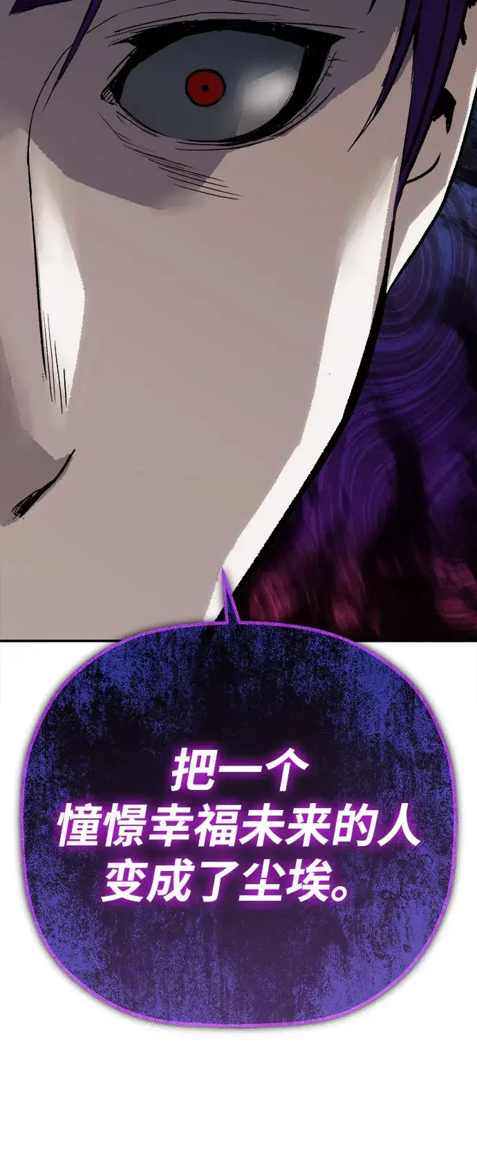 天才侧写师 [第24话] 被害人的心情 第78页