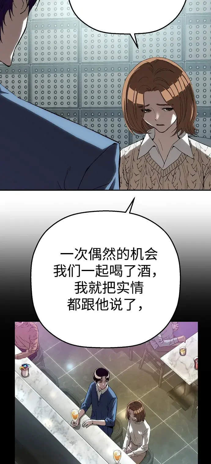 天才侧写师 [第24话] 被害人的心情 第8页
