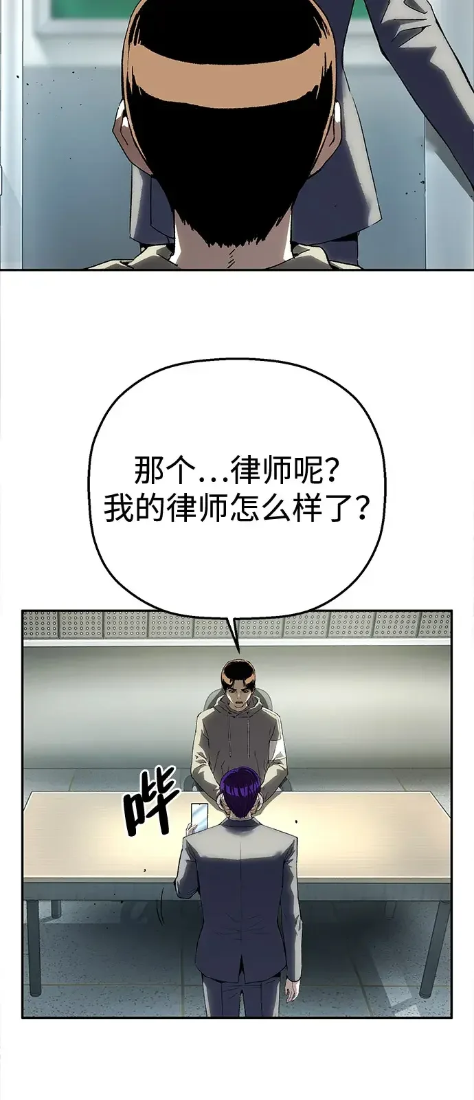 天才侧写师 [第24话] 被害人的心情 第54页
