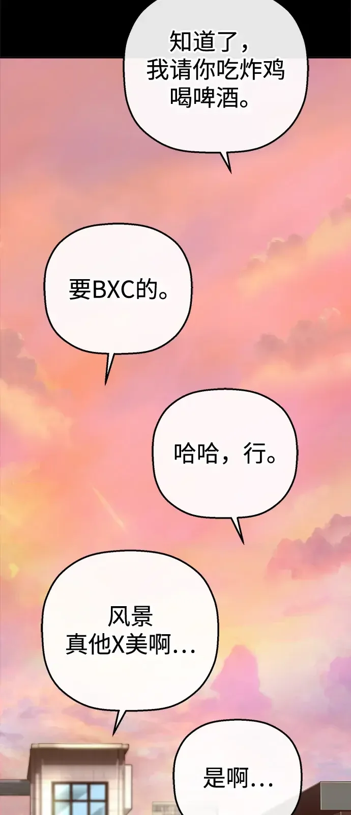 天才侧写师 [第24话] 被害人的心情 第93页