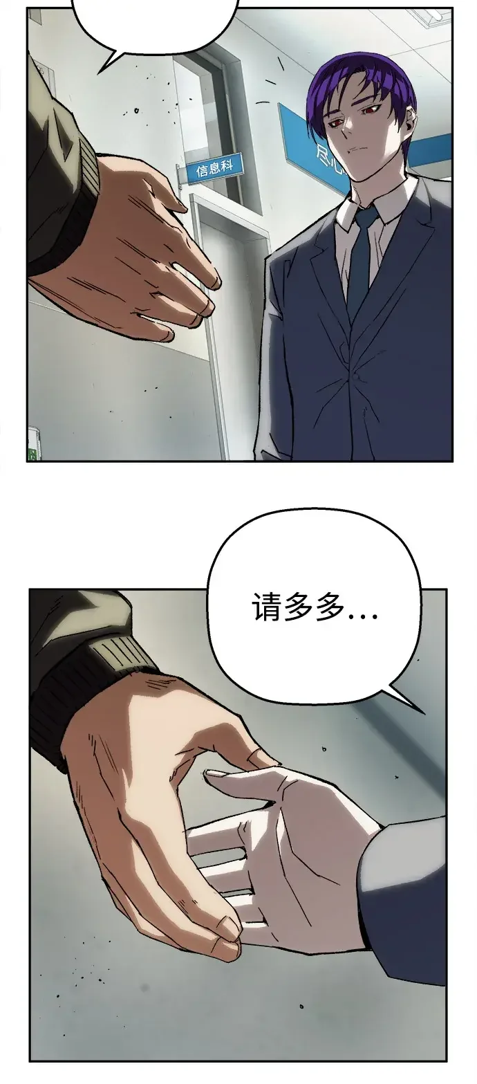 天才侧写师 [第24话] 被害人的心情 第43页