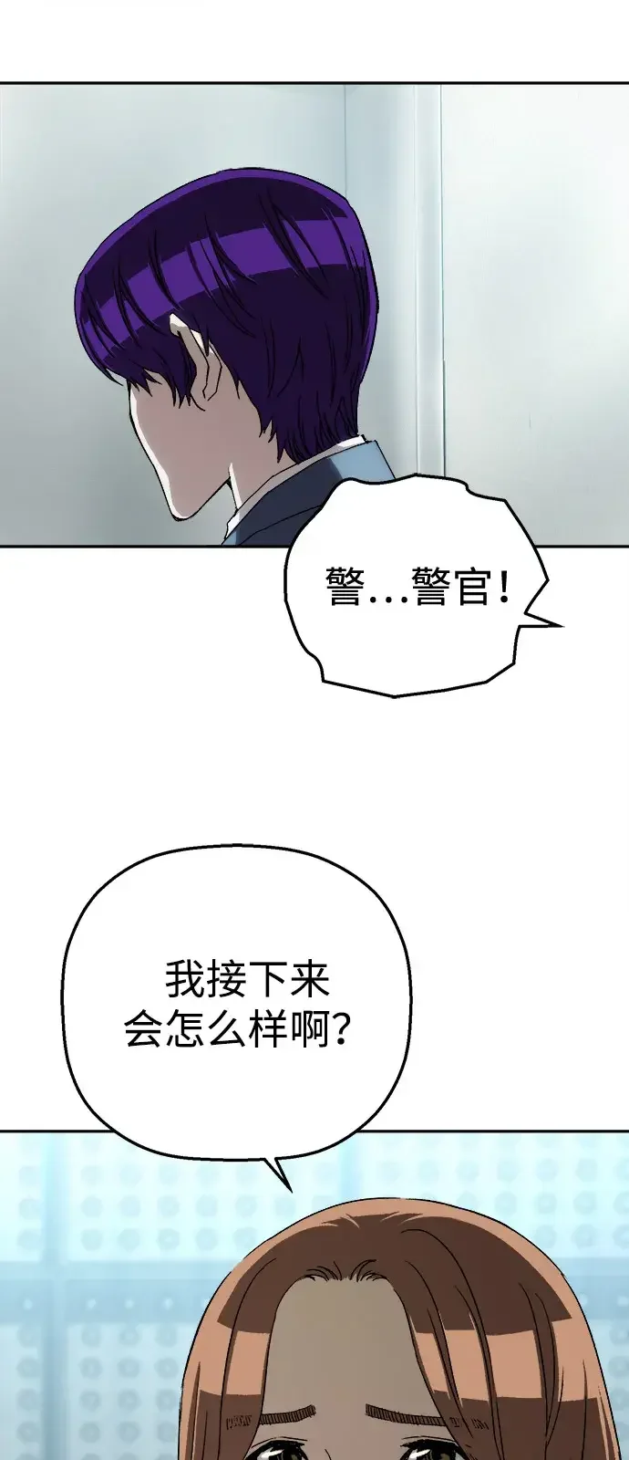 天才侧写师 [第24话] 被害人的心情 第21页