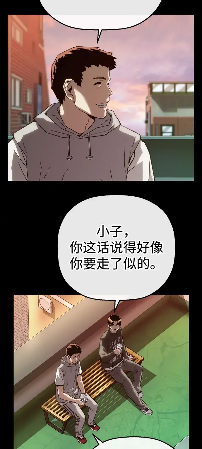 天才侧写师 [第24话] 被害人的心情 第91页