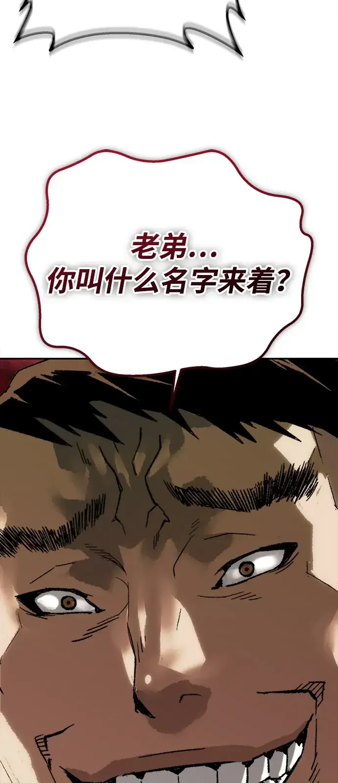 天才侧写师 [第24话] 被害人的心情 第40页