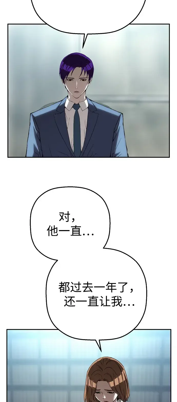 天才侧写师 [第24话] 被害人的心情 第5页