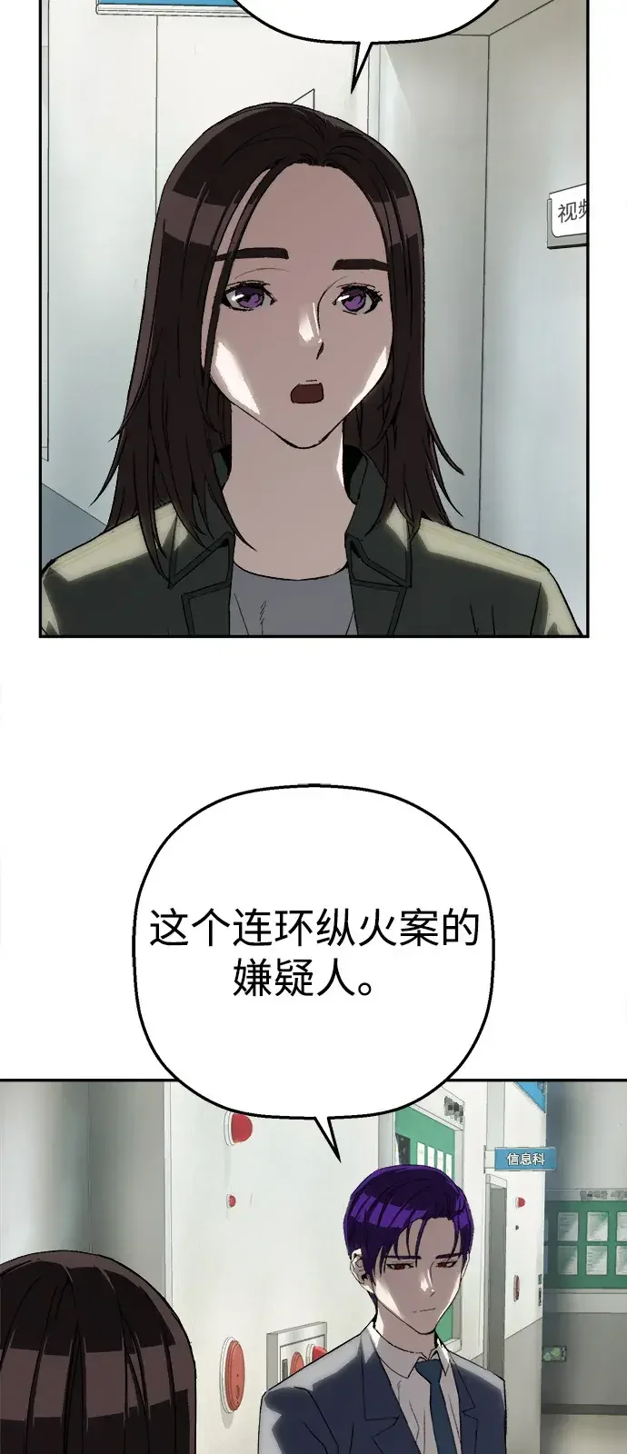 天才侧写师 [第24话] 被害人的心情 第35页